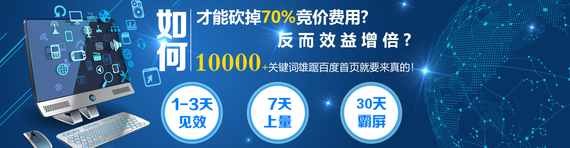 昌黎sem代理